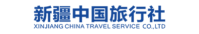 新疆中国旅行社